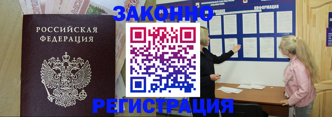 регистрация в Приозерске