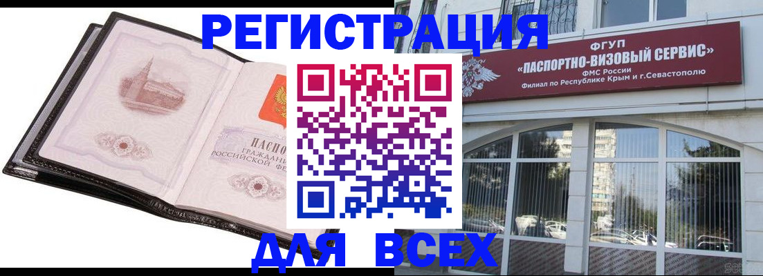 временная регистрация недорого в Приозерске