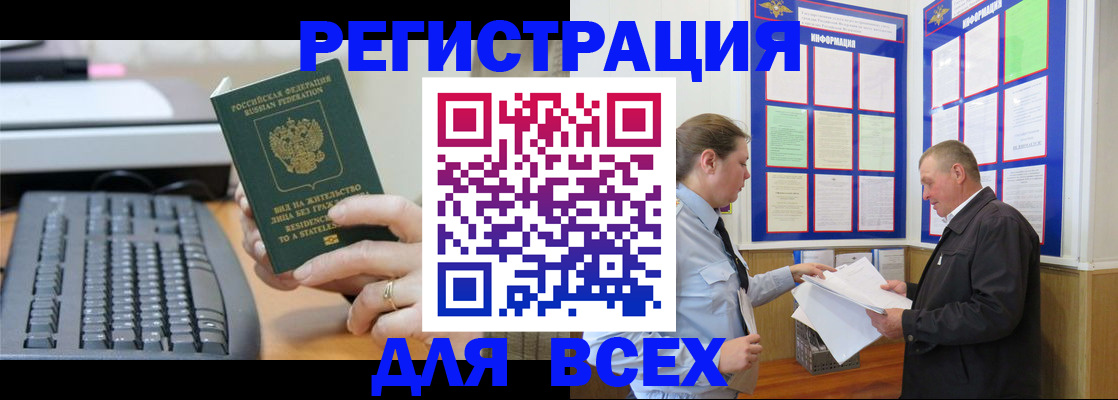 временная регистрация в Приозерске